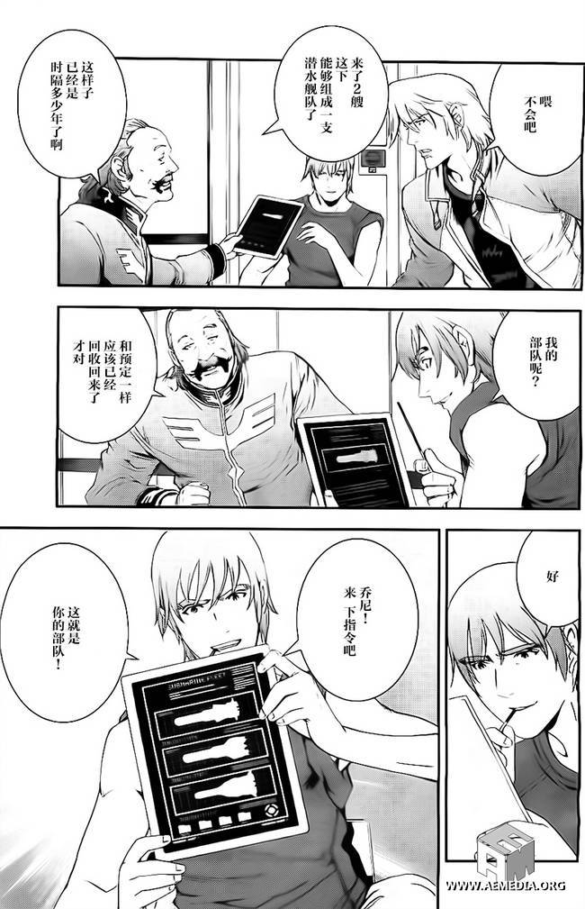 高达MSV-R 乔尼·莱登归来 第38话 第8页