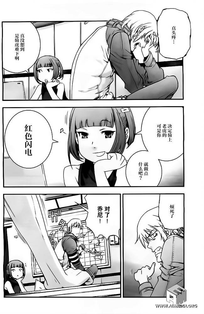 高达MSV-R 乔尼·莱登归来 第38话 第9页