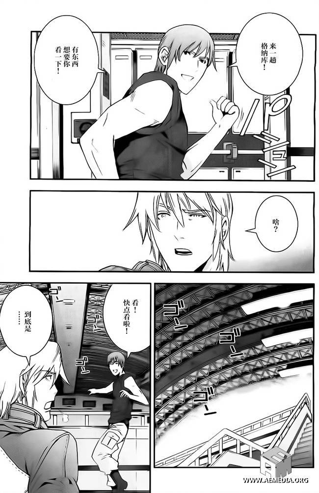 高达MSV-R 乔尼·莱登归来 第38话 第10页