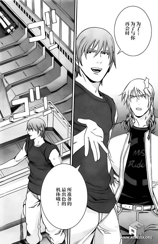 高达MSV-R 乔尼·莱登归来 第38话 第11页