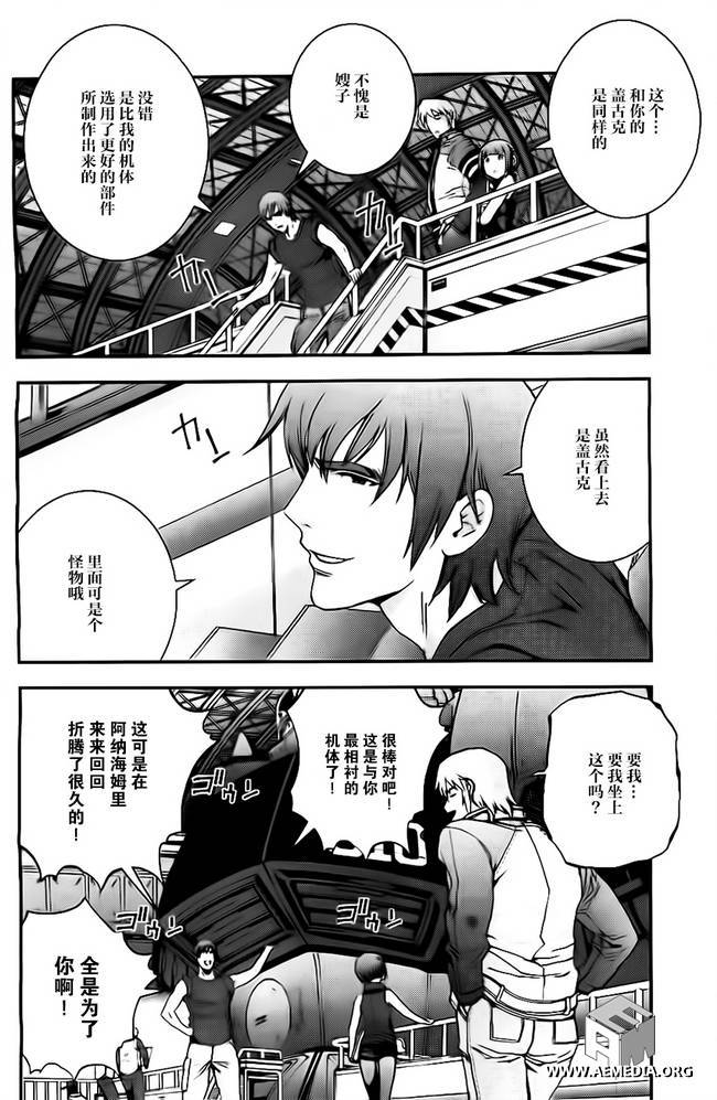 高达MSV-R 乔尼·莱登归来 第38话 第13页