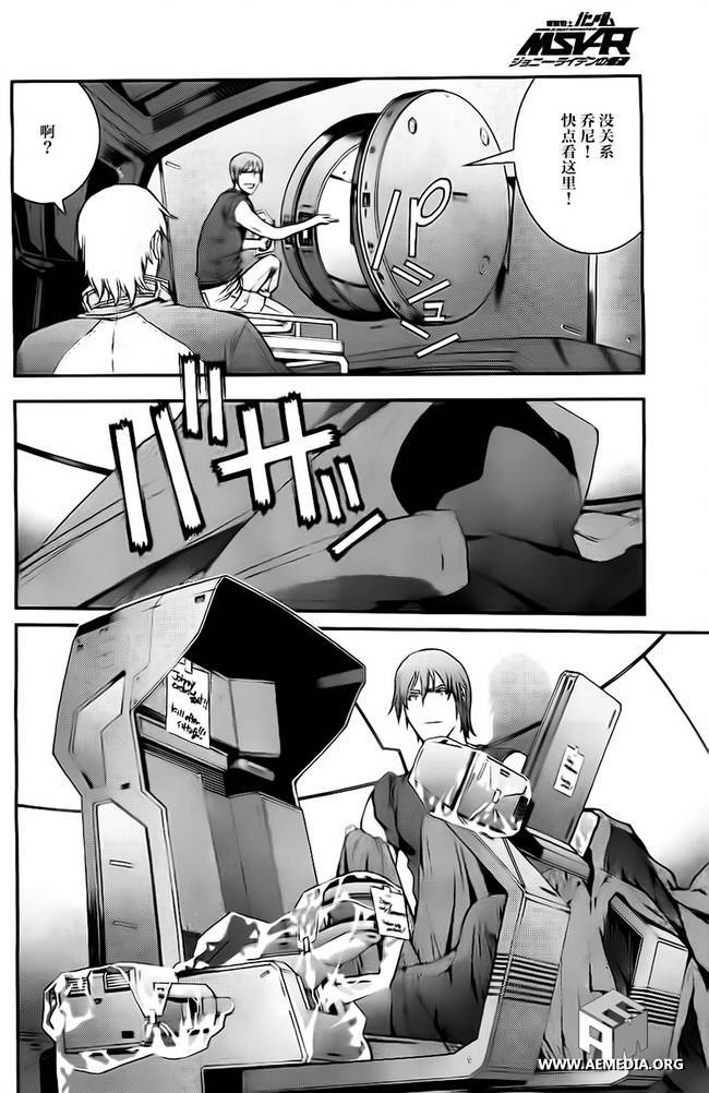 高达MSV-R 乔尼·莱登归来 第38话 第15页