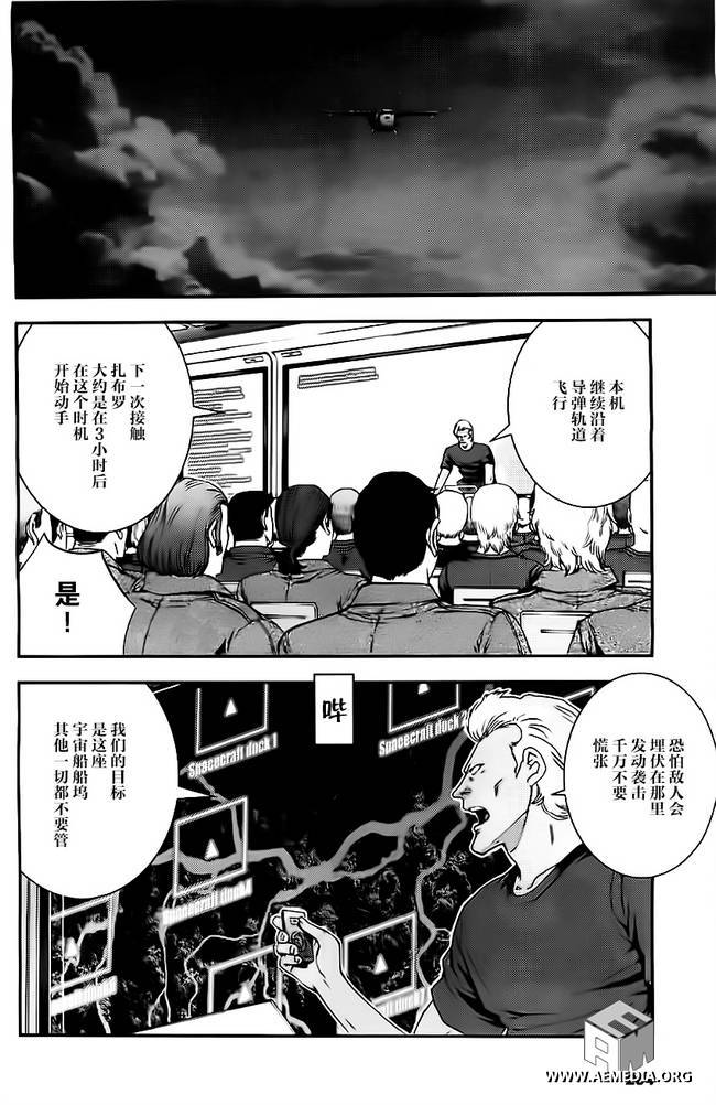 高达MSV-R 乔尼·莱登归来 第38话 第19页