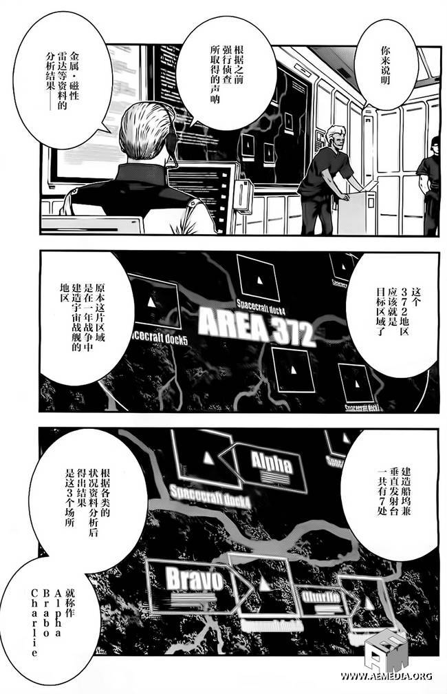 高达MSV-R 乔尼·莱登归来 第38话 第20页