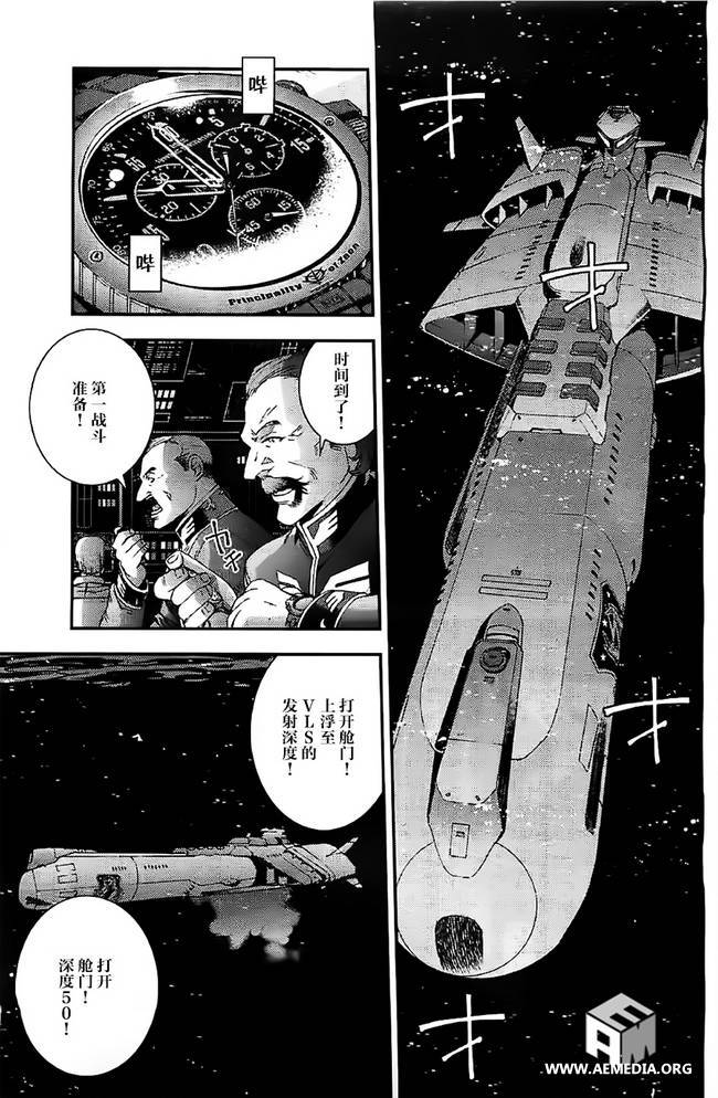 高达MSV-R 乔尼·莱登归来 第38话 第24页