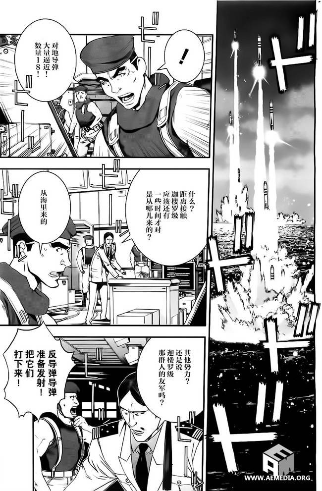 高达MSV-R 乔尼·莱登归来 第38话 第26页