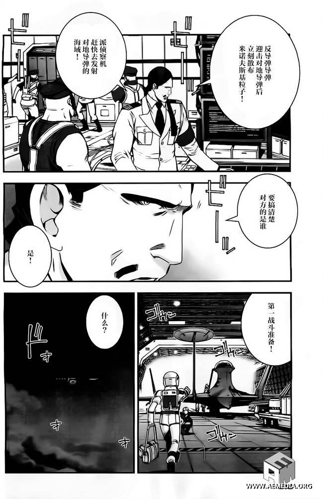 高达MSV-R 乔尼·莱登归来 第38话 第27页