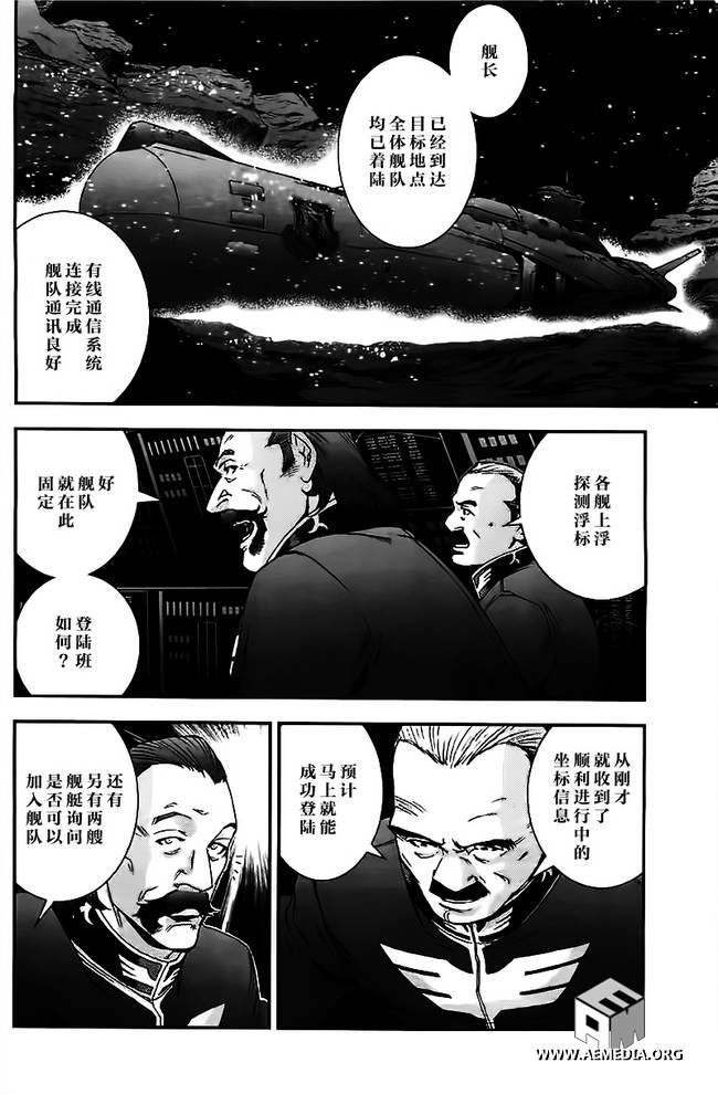 高达MSV-R 乔尼·莱登归来 第39话 第1页