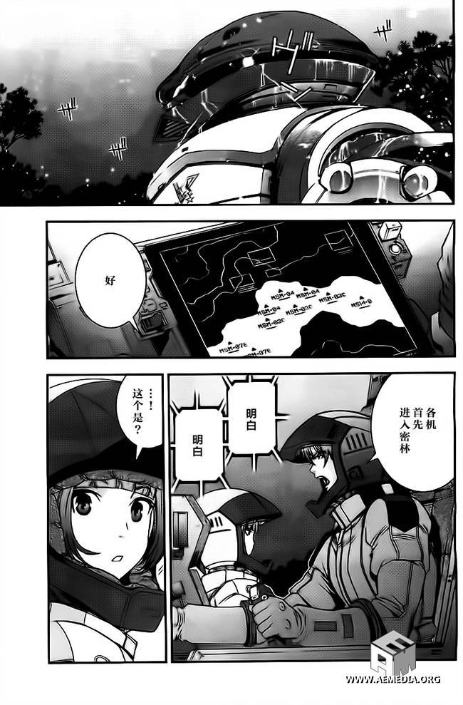 高达MSV-R 乔尼·莱登归来 第39话 第4页