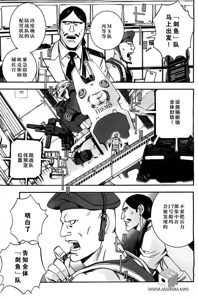 高达MSV-R 乔尼·莱登归来 第39话 第8页