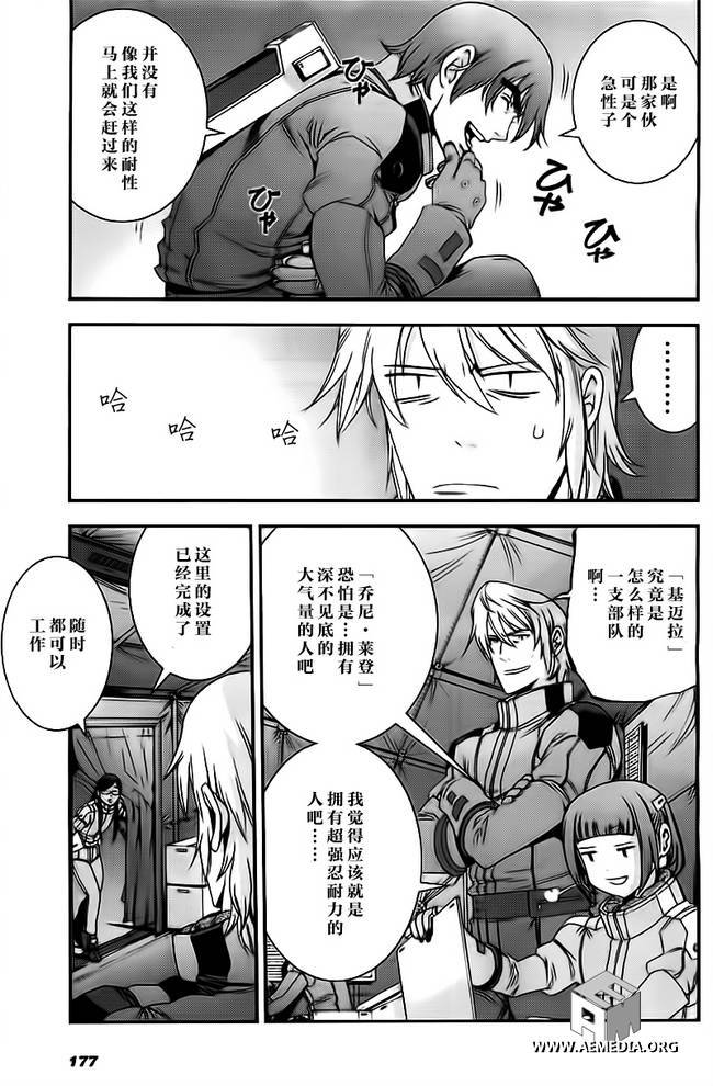 高达MSV-R 乔尼·莱登归来 第39话 第14页