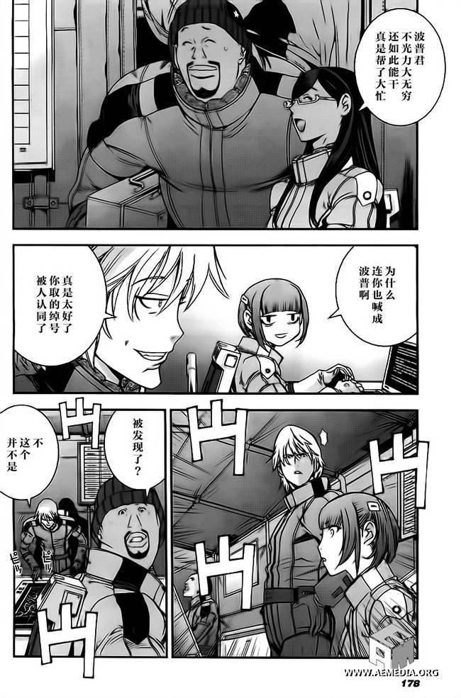 高达MSV-R 乔尼·莱登归来 第39话 第15页