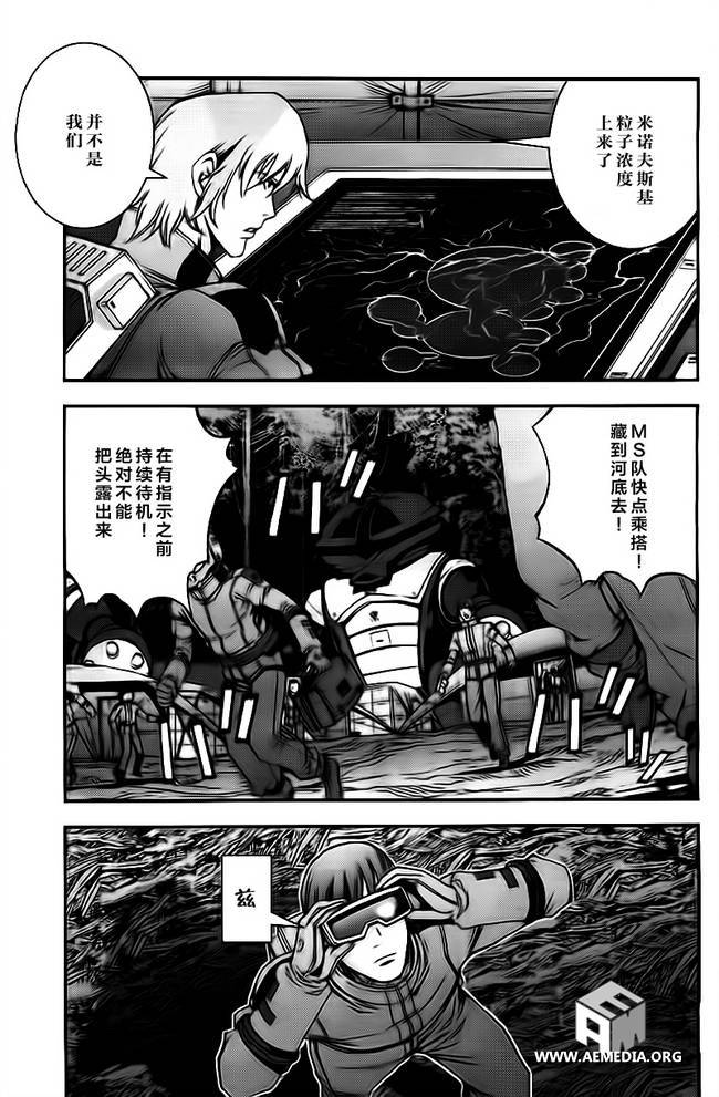 高达MSV-R 乔尼·莱登归来 第39话 第16页