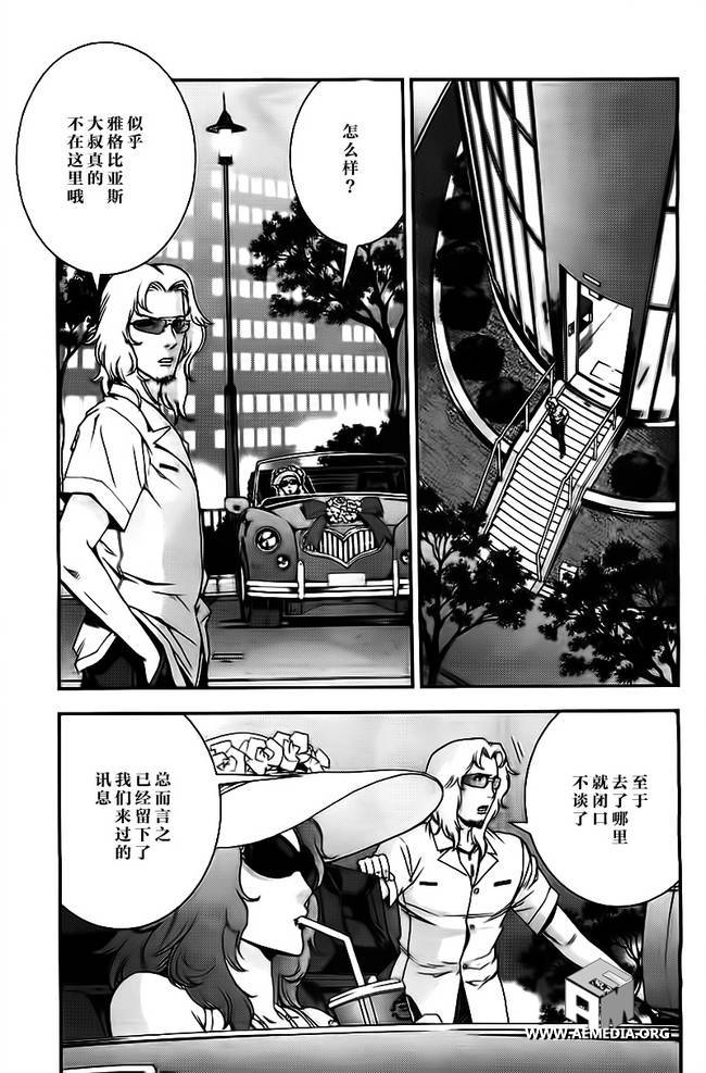 高达MSV-R 乔尼·莱登归来 第39话 第20页