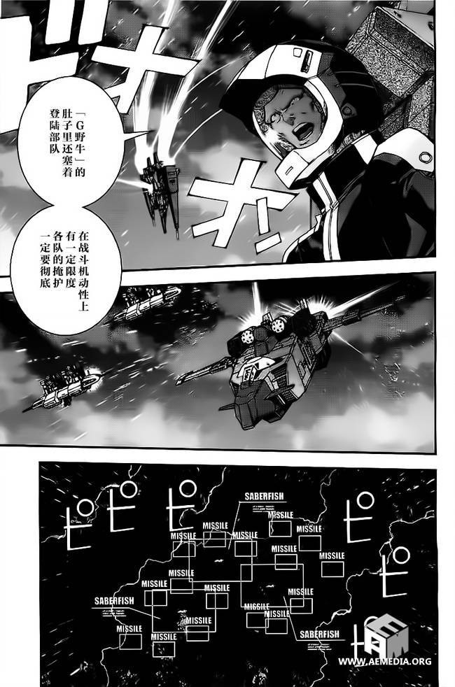 高达MSV-R 乔尼·莱登归来 第39话 第24页