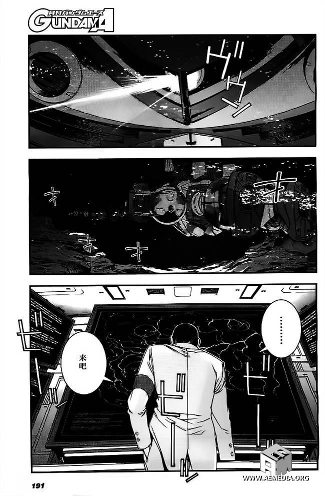 高达MSV-R 乔尼·莱登归来 第39话 第28页