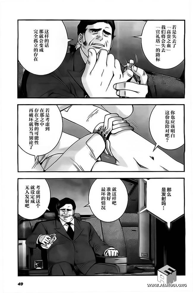 高达MSV-R 乔尼·莱登归来第40话图