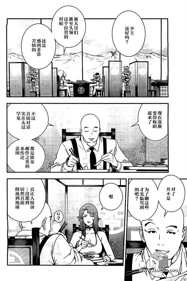 高达MSV-R 乔尼·莱登归来 第41话 第2页