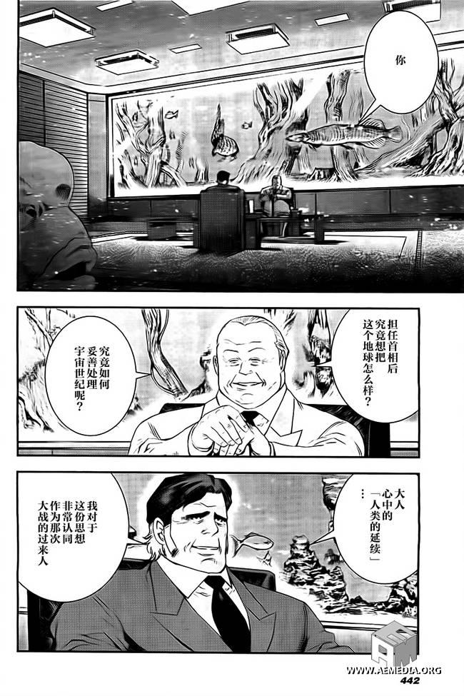 高达MSV-R 乔尼·莱登归来 第41话 第12页