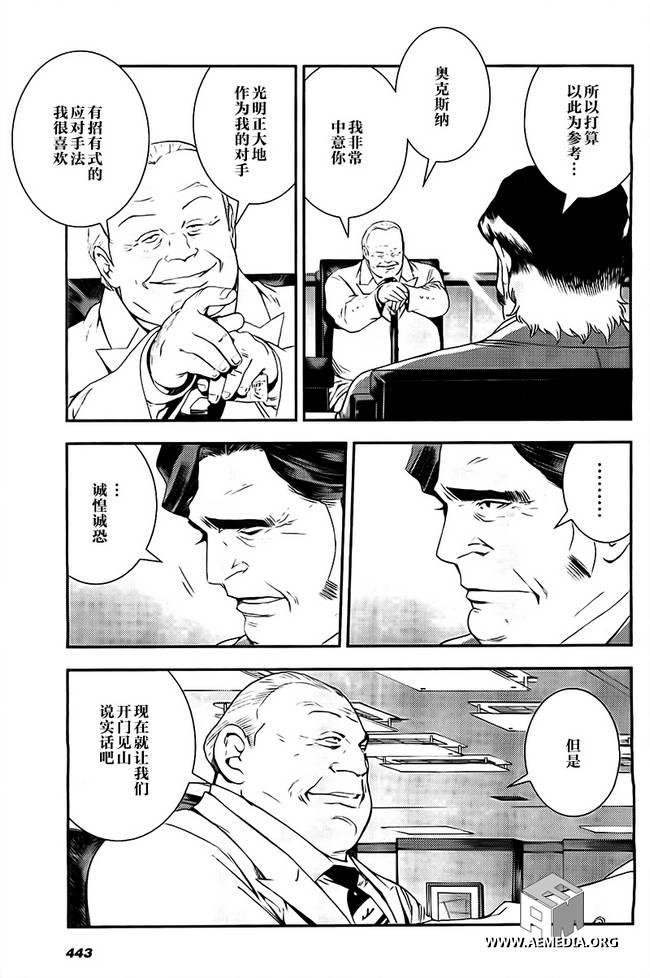 高达MSV-R 乔尼·莱登归来 第41话 第13页