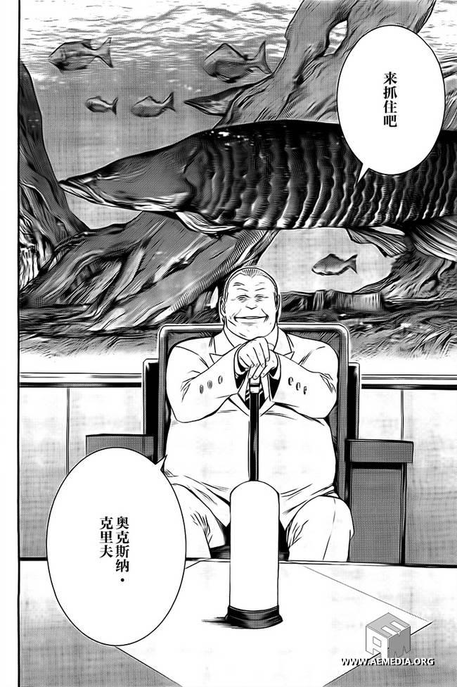 高达MSV-R 乔尼·莱登归来 第41话 第16页