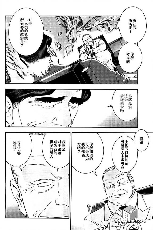 高达MSV-R 乔尼·莱登归来 第41话 第18页