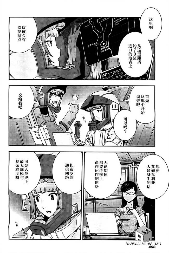 高达MSV-R 乔尼·莱登归来 第41话 第26页