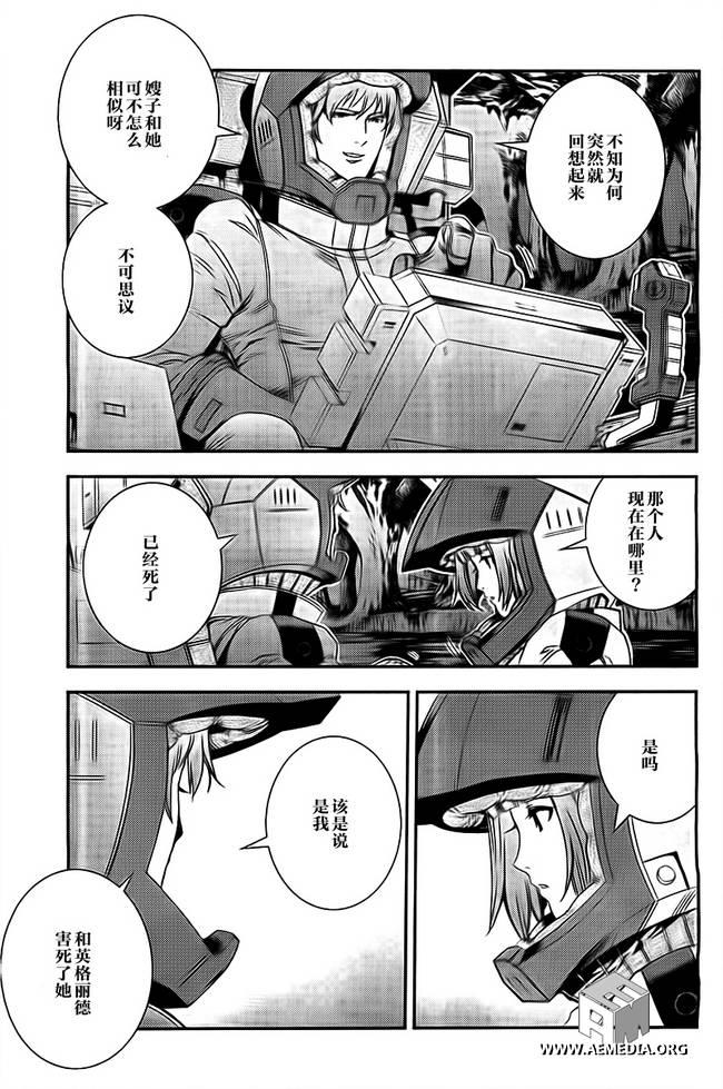 高达MSV-R 乔尼·莱登归来 第41话 第29页