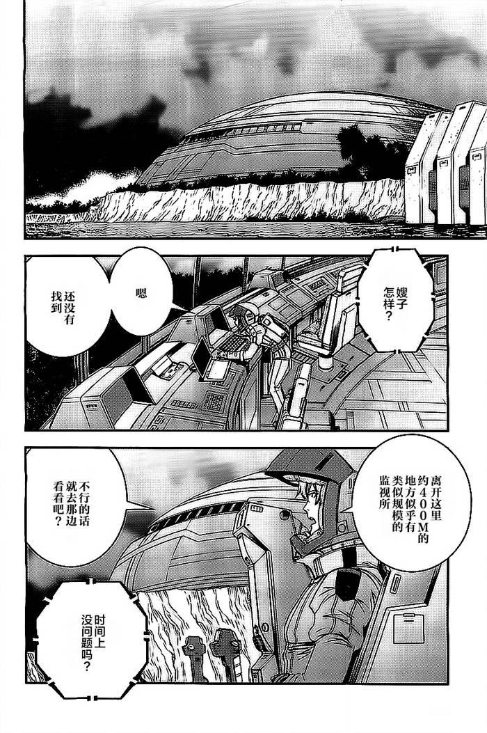 高达MSV-R 乔尼·莱登归来 第42话 第1页