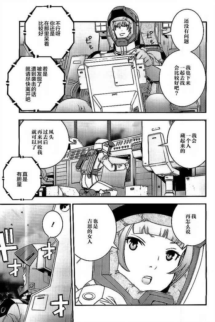 高达MSV-R 乔尼·莱登归来 第42话 第2页