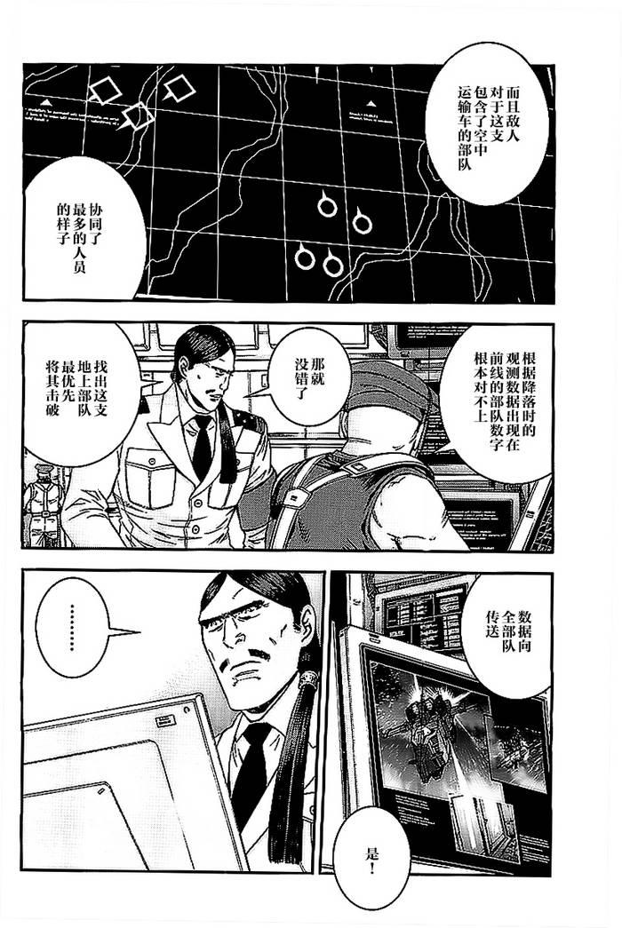 高达MSV-R 乔尼·莱登归来 第42话 第13页