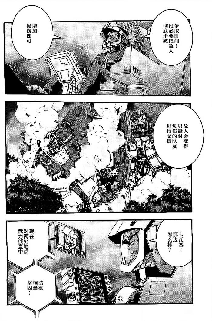 高达MSV-R 乔尼·莱登归来 第42话 第16页