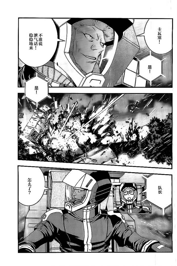 高达MSV-R 乔尼·莱登归来 第42话 第17页