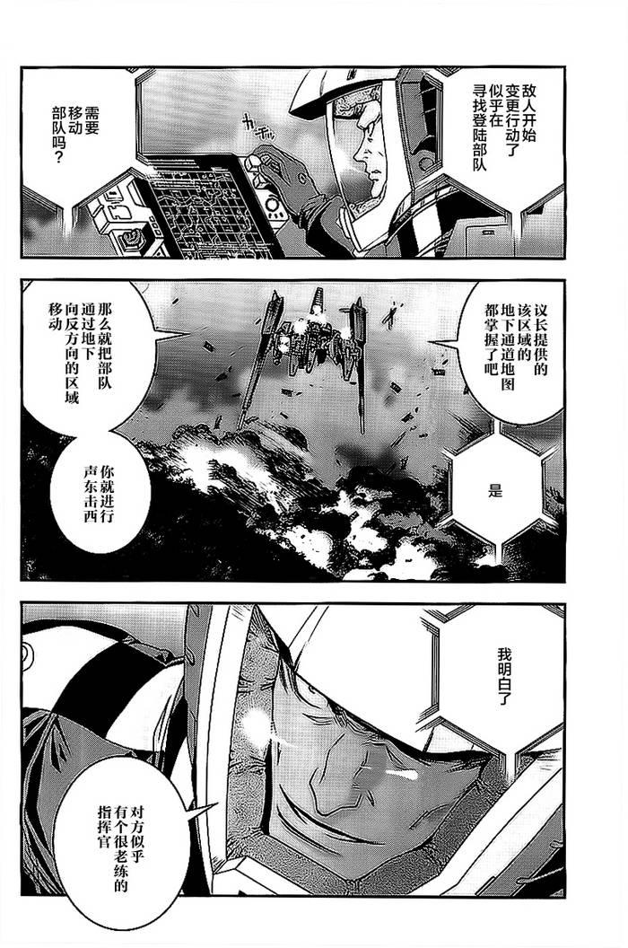 高达MSV-R 乔尼·莱登归来 第42话 第18页