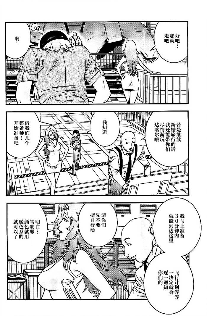 高达MSV-R 乔尼·莱登归来 第42话 第26页