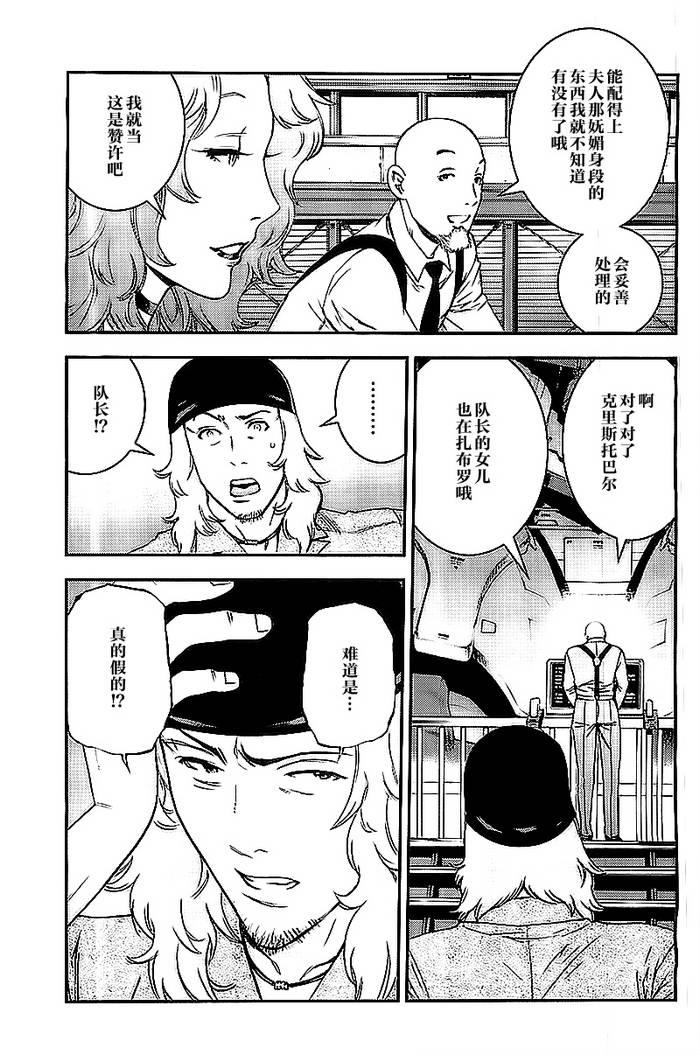 高达MSV-R 乔尼·莱登归来 第42话 第27页