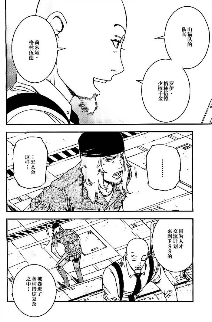 高达MSV-R 乔尼·莱登归来 第42话 第28页