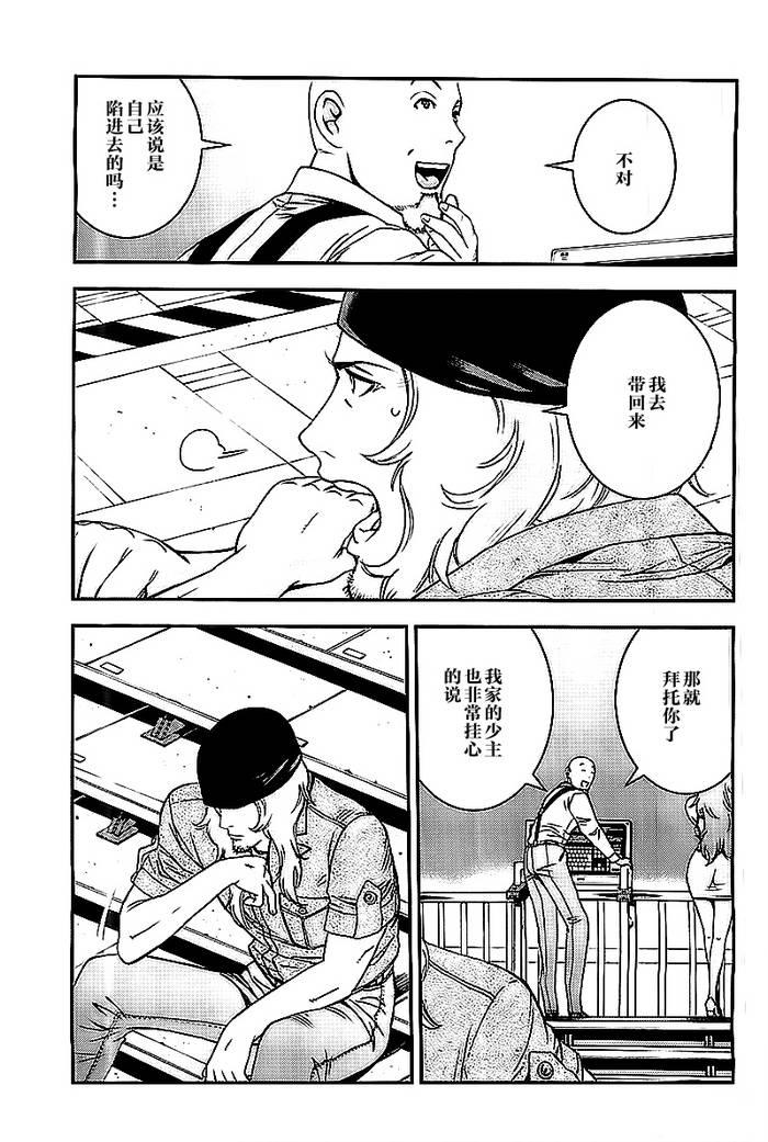 高达MSV-R 乔尼·莱登归来 第42话 第29页