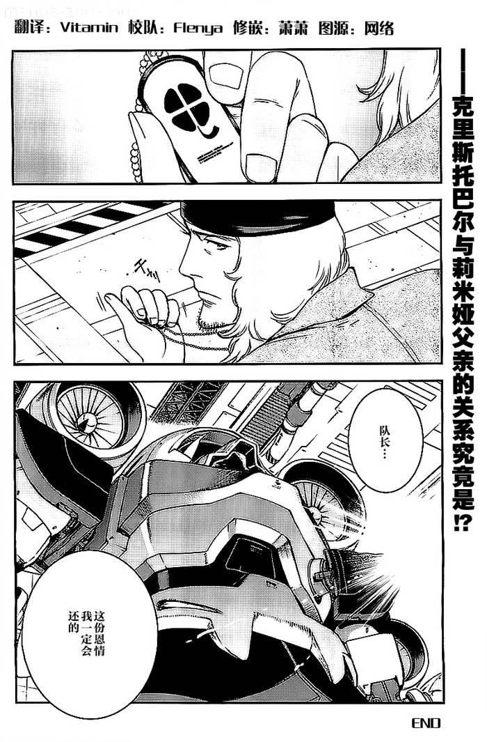 高达MSV-R 乔尼·莱登归来第42话图