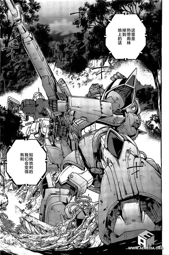 高达MSV-R 乔尼·莱登归来 第43话 第2页