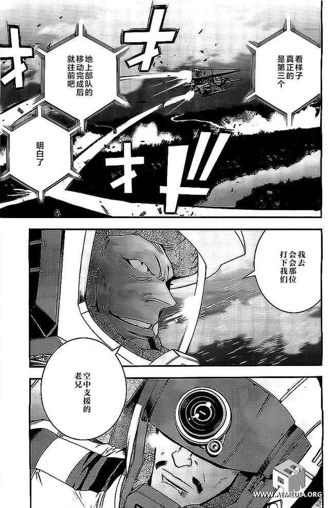 高达MSV-R 乔尼·莱登归来 第43话 第4页