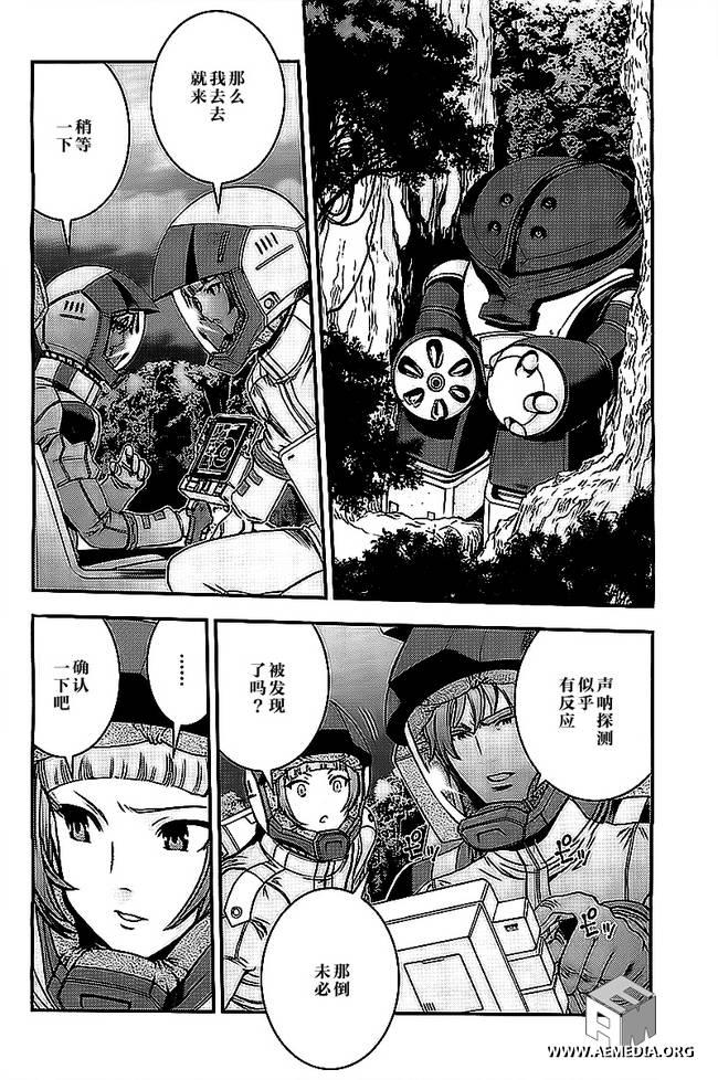 高达MSV-R 乔尼·莱登归来 第43话 第5页