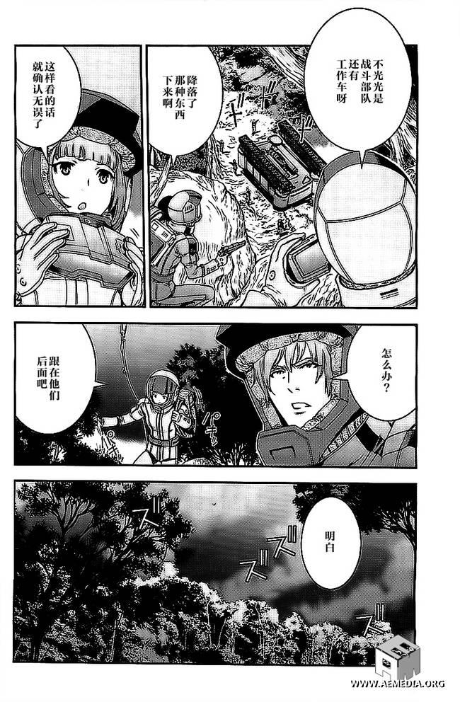 高达MSV-R 乔尼·莱登归来 第43话 第7页