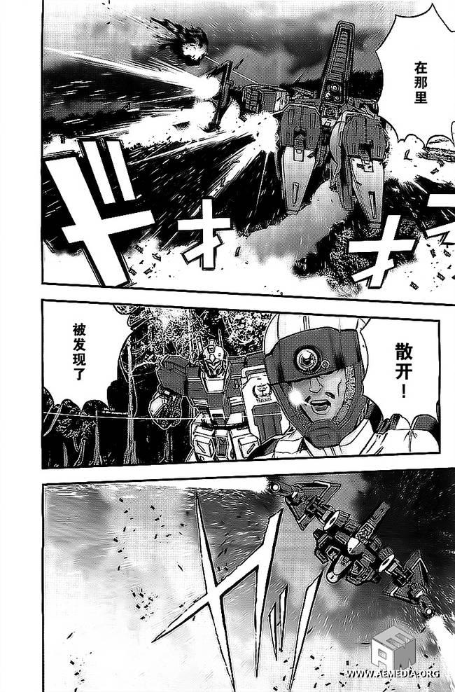 高达MSV-R 乔尼·莱登归来 第43话 第8页