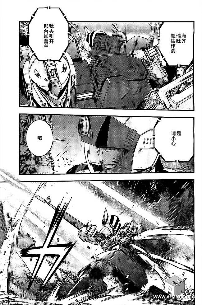 高达MSV-R 乔尼·莱登归来 第43话 第10页