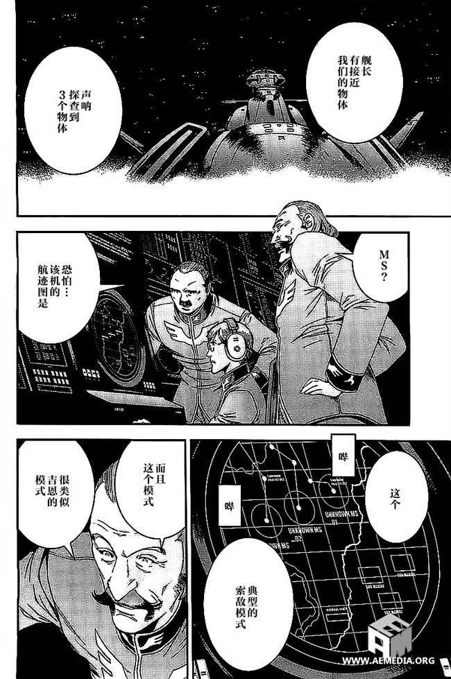 高达MSV-R 乔尼·莱登归来 第43话 第13页