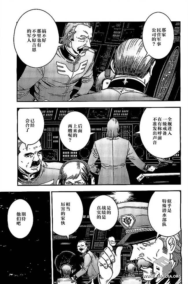 高达MSV-R 乔尼·莱登归来 第43话 第14页