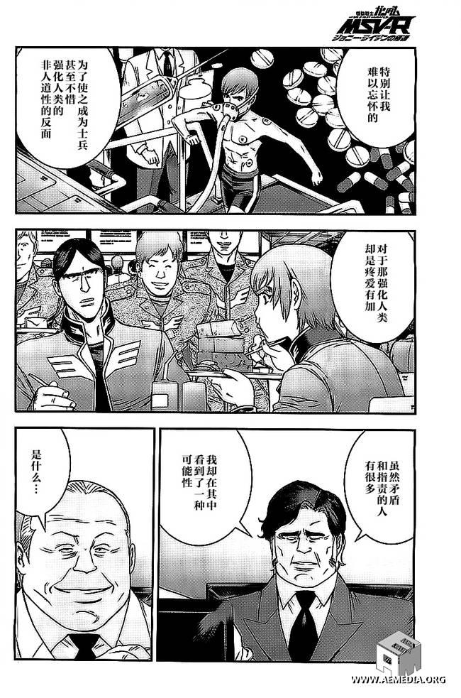 高达MSV-R 乔尼·莱登归来 第43话 第20页