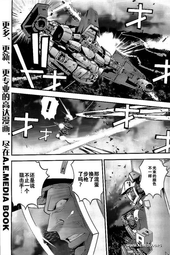 高达MSV-R 乔尼·莱登归来 第44话 第1页