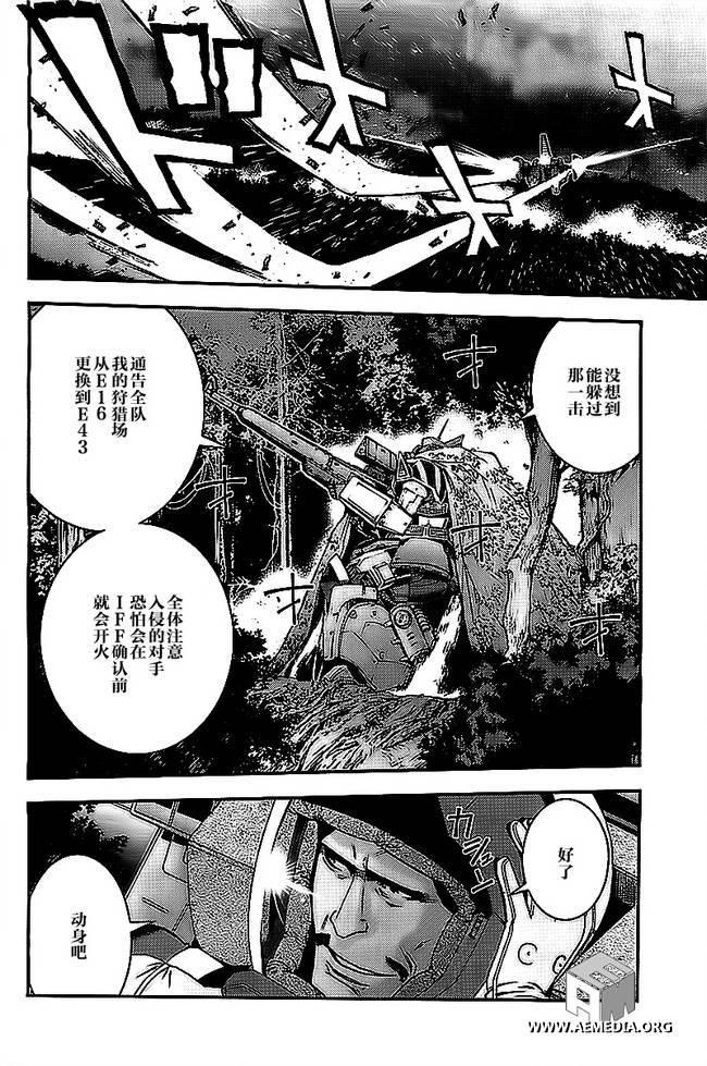 高达MSV-R 乔尼·莱登归来 第44话 第5页